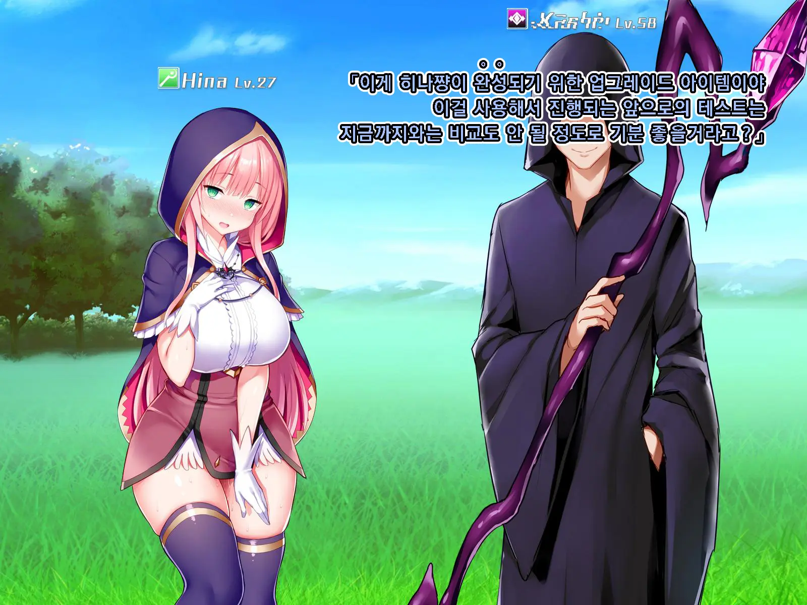 Netorare Device -Net Game De Kawatta Kanojo-